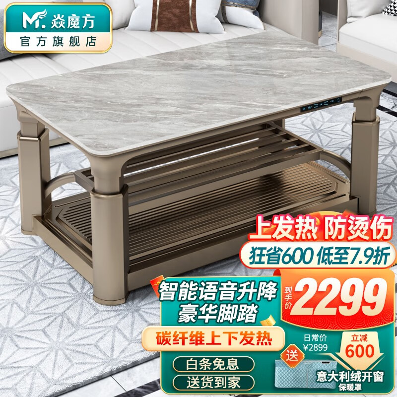 电暖桌历史价格网站|电暖桌价格走势图