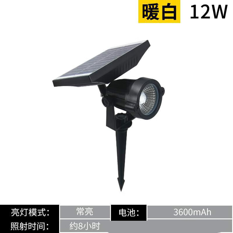 彩色投光灯亮景观射灯庭院草坪插地灯 【升级版单头】12w暖光亮度翻倍