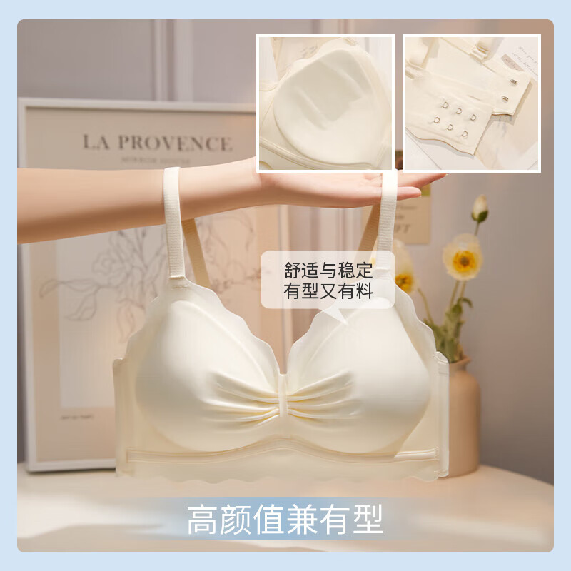 京日无痕内衣女小平胸聚拢防下垂夏天薄款无钢圈收副乳学生文胸罩套装 黑色套装 S32/70ABC