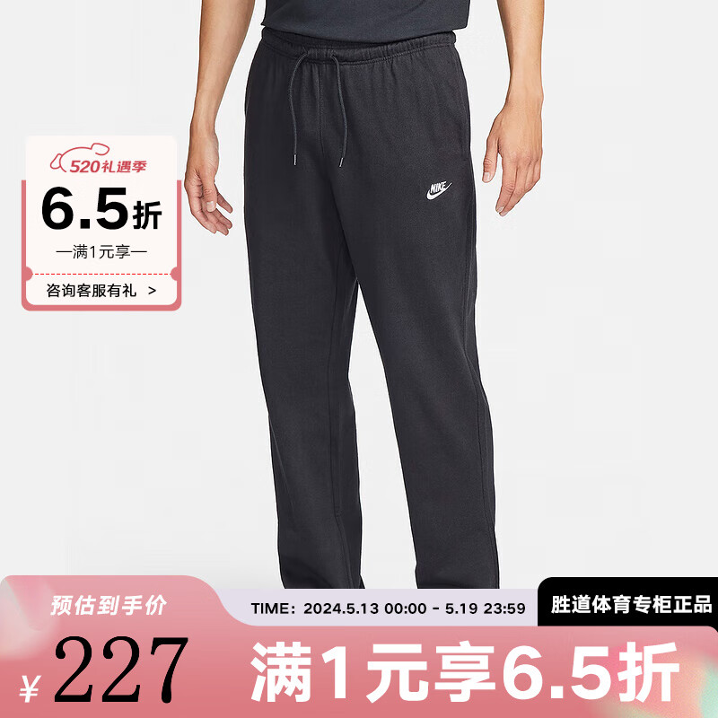 耐克（NIKE）2024夏男运动休闲针织长裤 FQ4333-010 FQ4333-010 XL