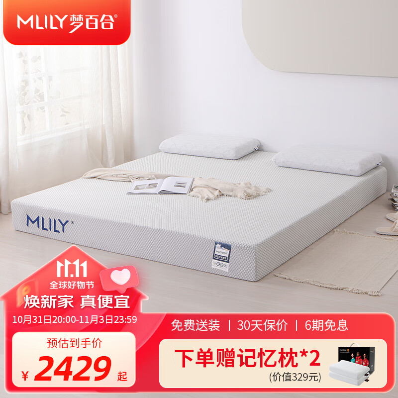 梦百合床垫 记忆棉护脊双人环保床垫子加厚卷装盒子床垫朗悦 1.8米*2米属于什么档次？
