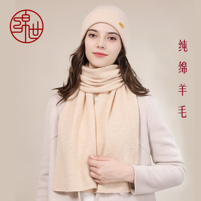 绵世100%纯绵羊毛女士时尚针织帽/围巾套装保暖女秋冬百搭气质 黑色 均码