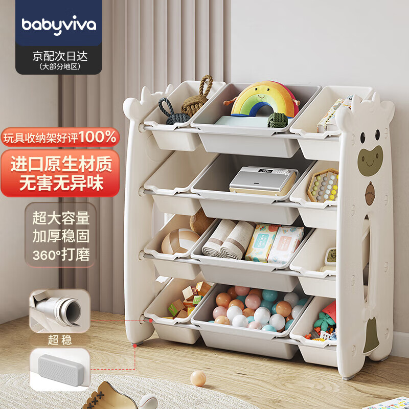 babyviva 儿童玩具收纳架大容量宝宝用品家用落地卧室置物架四层加厚套装
