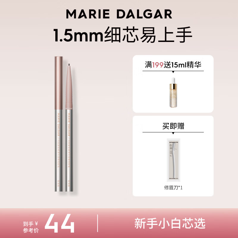 玛丽黛佳（MARIE DALGAR）柔滑写意眼线胶笔眉笔不晕染持久极细顺滑1.5mm笔尖成膜快炽暮棕