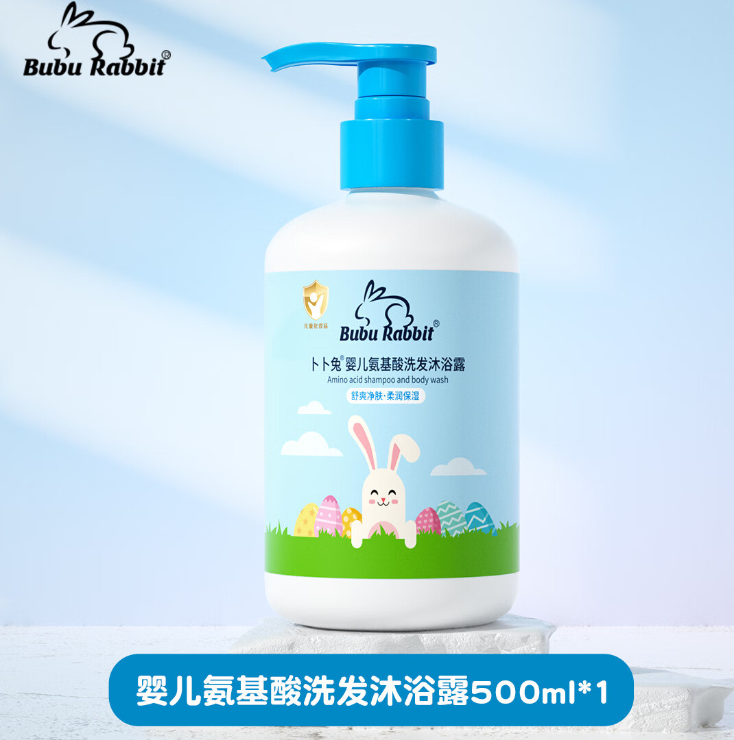 卜卜兔500ml婴儿氨基酸洗发沐浴露新生儿宝宝儿童洗浴护肤 500ml氨基酸洗发水沐浴露