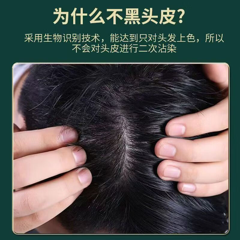 不含对苯二胺染发剂植物萃取染养膏孕妇级安全天然无刺激不沾头皮 自然黑 500ml