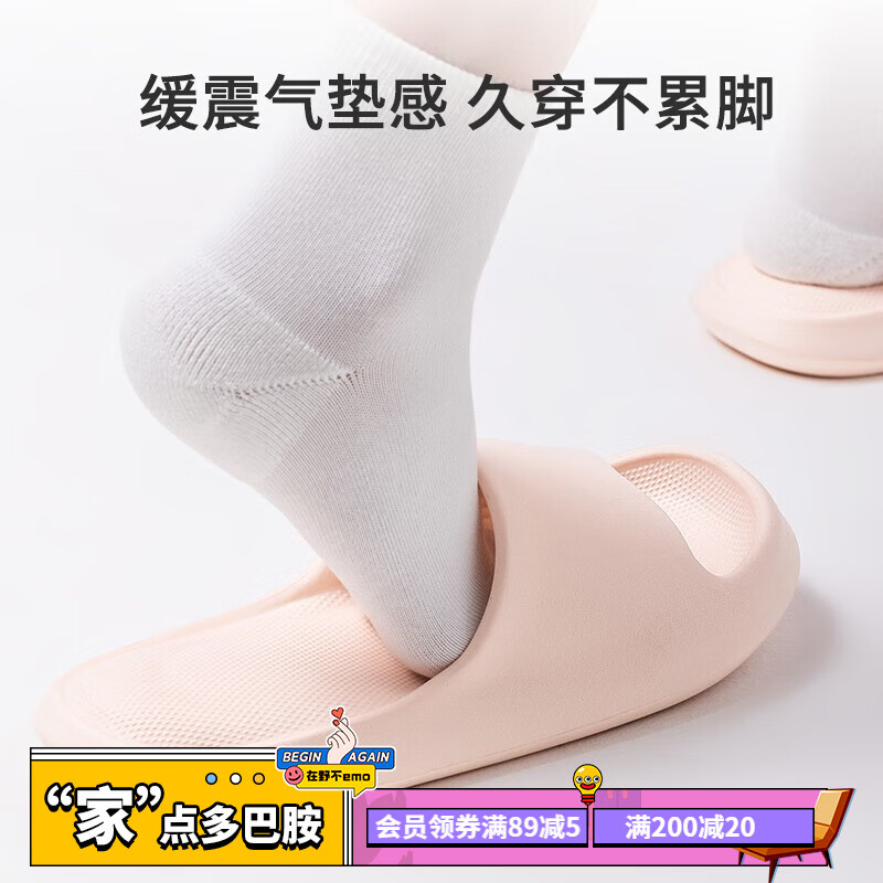 名创优品（MINISO）气垫四季男女士居家拖鞋轻便软弹浴室防滑拖鞋厚底踩屎感鞋子夏天 女士-粉色（37-38码）高性价比高么？