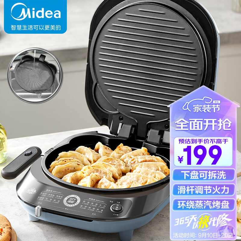美的（Midea）电饼铛家用双面加热可拆洗煎饼铛煎烤机烙饼锅早餐机30mm加深烤盘滑控火力JKE30J63怎么看?