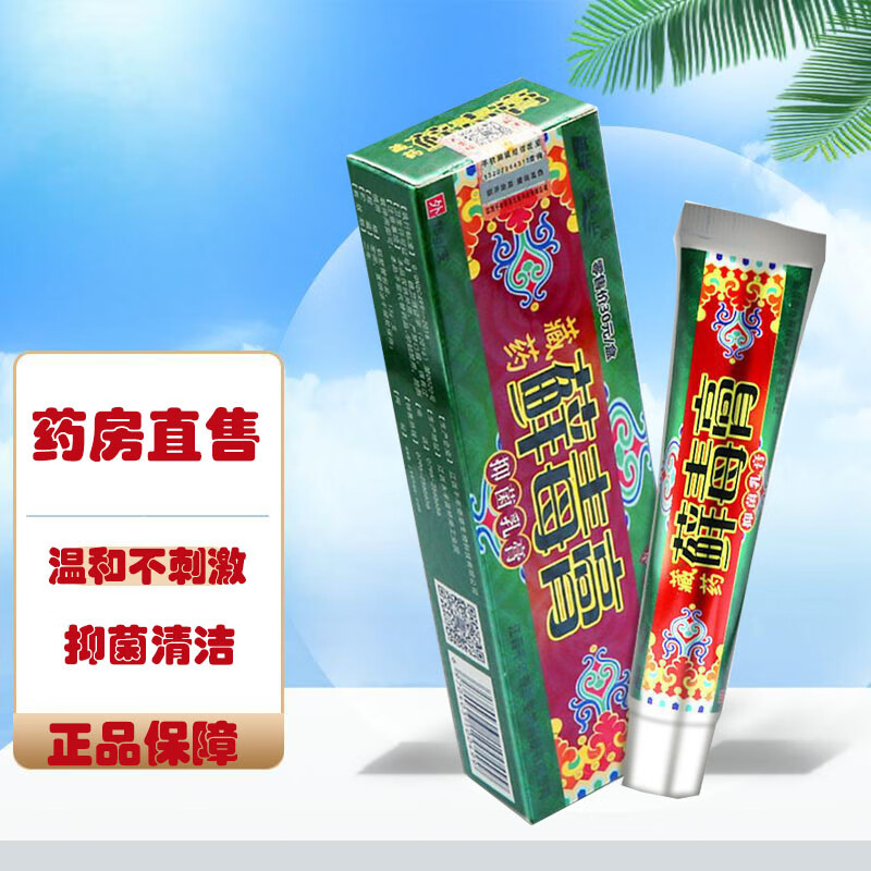 越洋藏药藓毒膏抑菌乳膏成人皮肤骚i痒蚊虫叮咬15克/支 一支