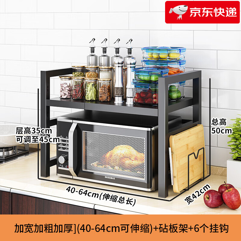 達派屋（DAPAI HOME）加寬42cm廚房置物架微波爐烤箱架子可伸縮電飯煲多功能臺面收納架 加寬42cm】黑色單層】可伸縮+砧板架+6鉤
