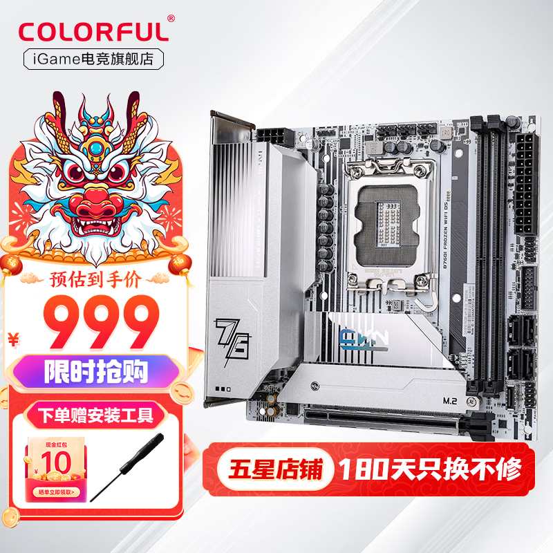 COLORFUL 七彩虹 B760 FROZEN D5 支持酷睿12代 13代CPU DDR5游戏台式机电脑主板 CVN B760I D5 WIFI V20