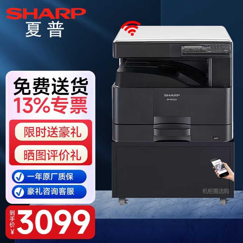 夏普SHARP AR-2421 2348 2322 2522复印a3打印机办公黑白激光立式大型复合机 BP-M2522X （网口+双面打印）新款店长推荐 单层纸盒使用感如何?