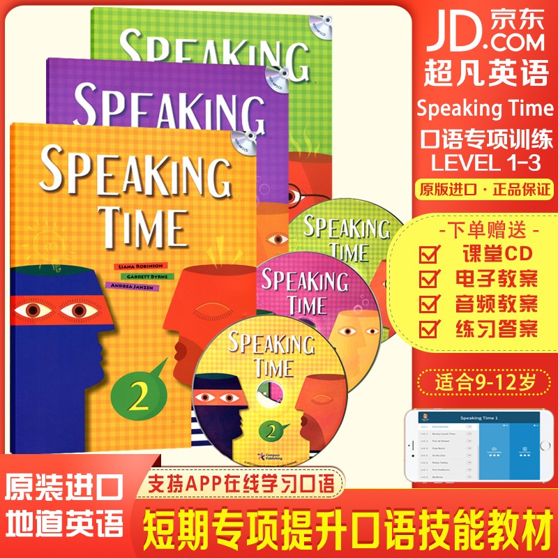 美国原版少儿小学英语口语专项短期课程教材speaking time1/23演讲培训书籍 全套1-3级别教材
