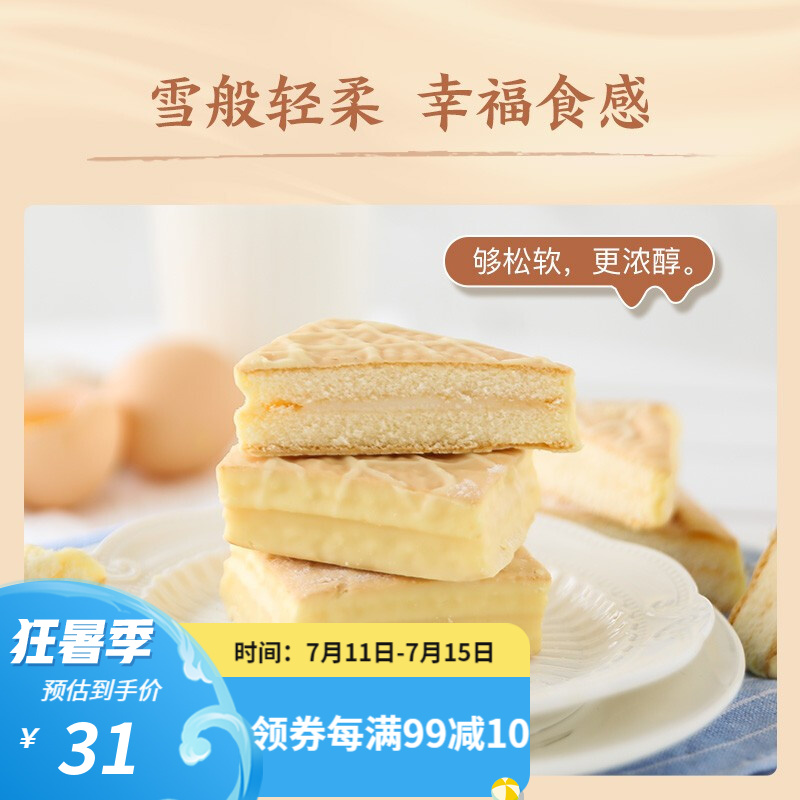 【旗舰店】  网易严选 雪麸蛋糕香蕉牛奶风味 1kg箱装