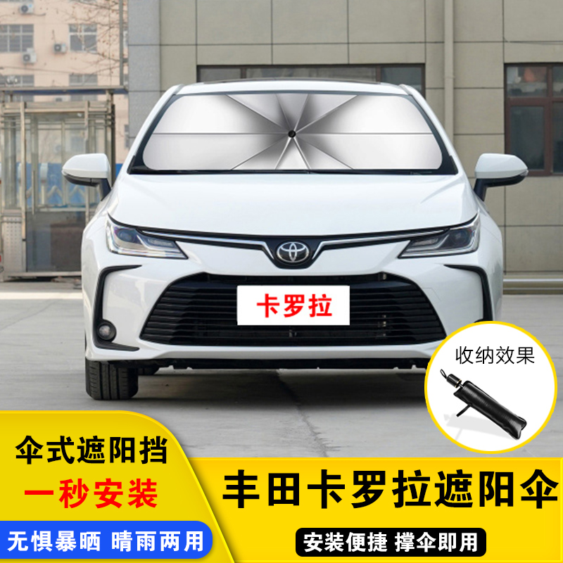 2021年丰田卡罗拉新款,丰田卡罗拉.1.8自动 2021新款丰田卡罗拉1.8l双擎1.2t 1.5l专用遮阳挡帘前