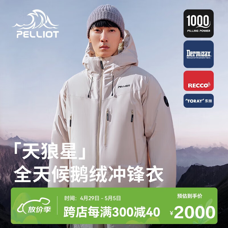 PELLIOT 伯希和 1000蓬羽绒冲锋衣鹅绒男女专业滑雪登山服11340139白2X