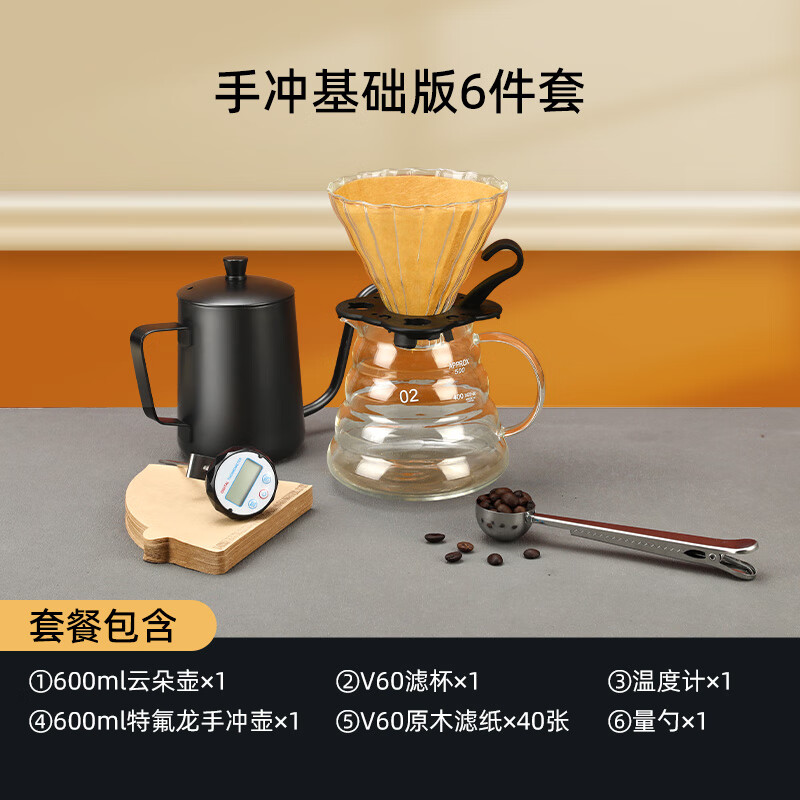 咖啡全套手磨咖啡机手摇滤杯过滤器壶咖啡器具礼盒 手冲基础版6件套