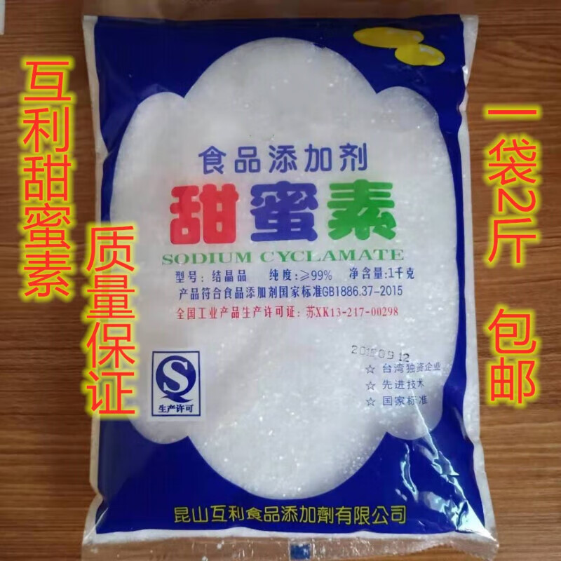 刻凡(comefun)1kg家用甜蜜素人工糖甜味剂食品添加剂甜味素食用级