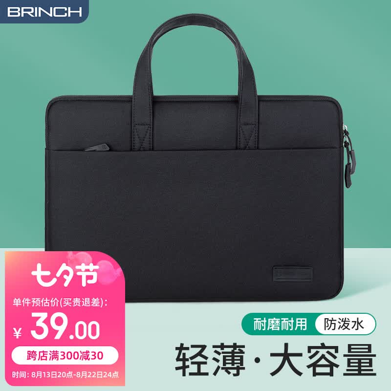 BRINCH笔记本电脑包苹果联想华为内绒减震防泼水适用14.1/15英寸手提包 高性价比高么？