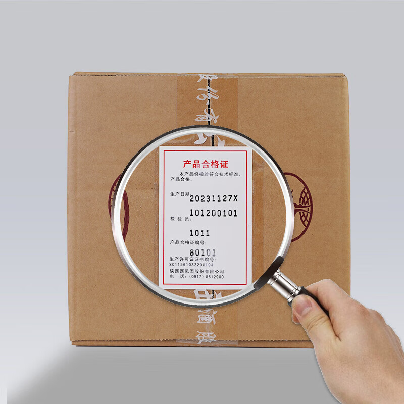 西凤酒 60度大酒海秘藏 5L原浆坛装 纯粮凤香型白酒 婚庆宴请送礼收藏