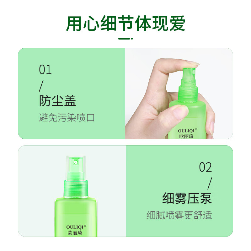 欧丽琦植物草本花露水喷雾夏季舒爽肌肤清新空气去异味户外便携全身可用 植物草本花露水200ml 10瓶装