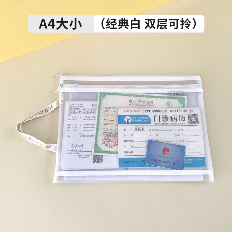 妙普乐病历卡收纳袋 病历袋看病收纳医保本医保卡医院就医就诊产检报