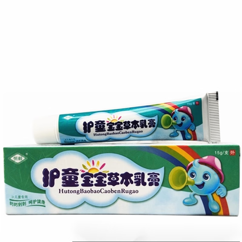 护童宝宝草本乳膏15g护童宝宝湿疹膏 护臀婴宝 特价1支装15g(不参与买