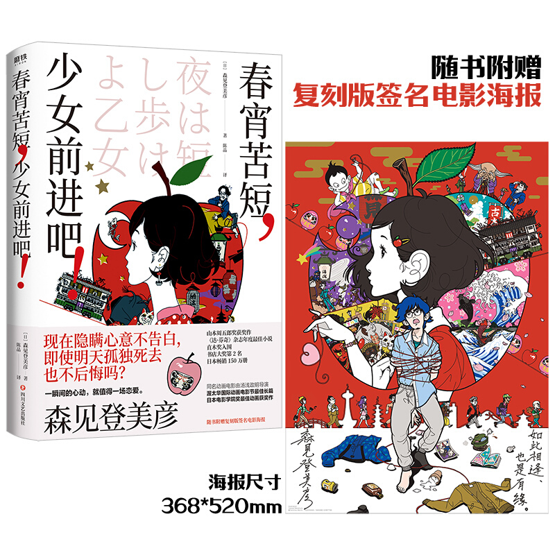 春宵苦短少女前进吧