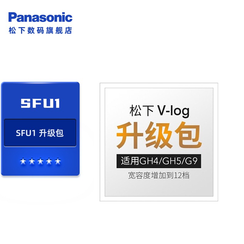 松下（Panasonic） Vlog/vlog-L功能激活升级包 DMW-SFU1怎么样,好用不?