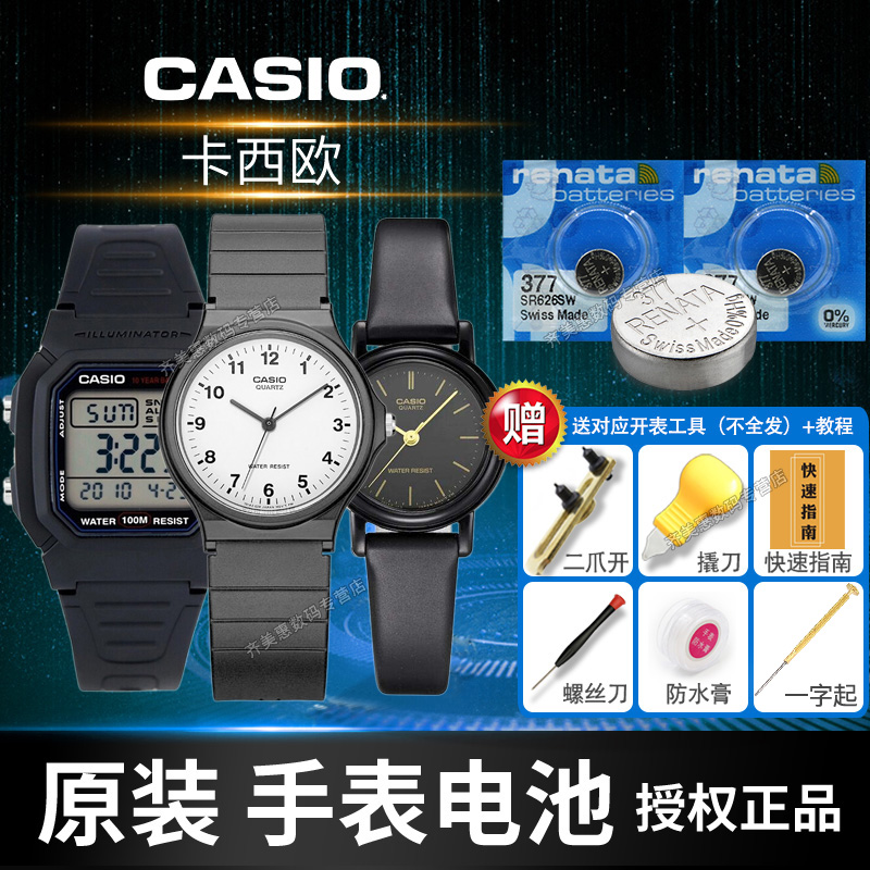 瑞纳达(renata)卡西欧casio手表电池学生小黑表女小方块男士石英原装