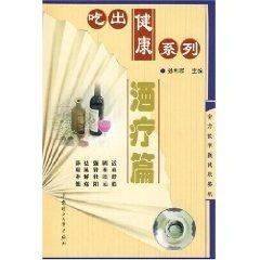 酒疗篇 冯娟【正版】