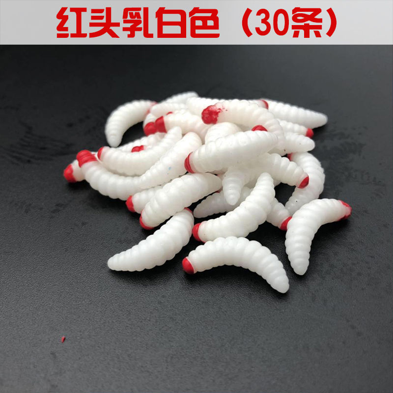 饵蝇蛆面包虫30条路亚饵淡水海钓饵鲫鱼鲤鱼草鱼鲶 红头乳白色(30条)