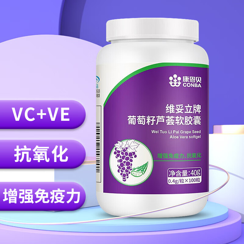 康恩贝葡萄籽芦荟软胶囊抗氧化维生素e可搭vc品 葡萄籽芦荟胶囊【0.