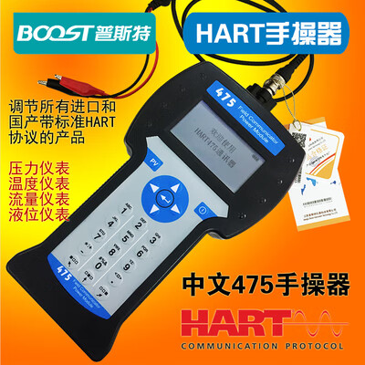 CN-PUST手操器通讯器hart协议代替温度压力流量调试操作器 HART475中文（含专票）