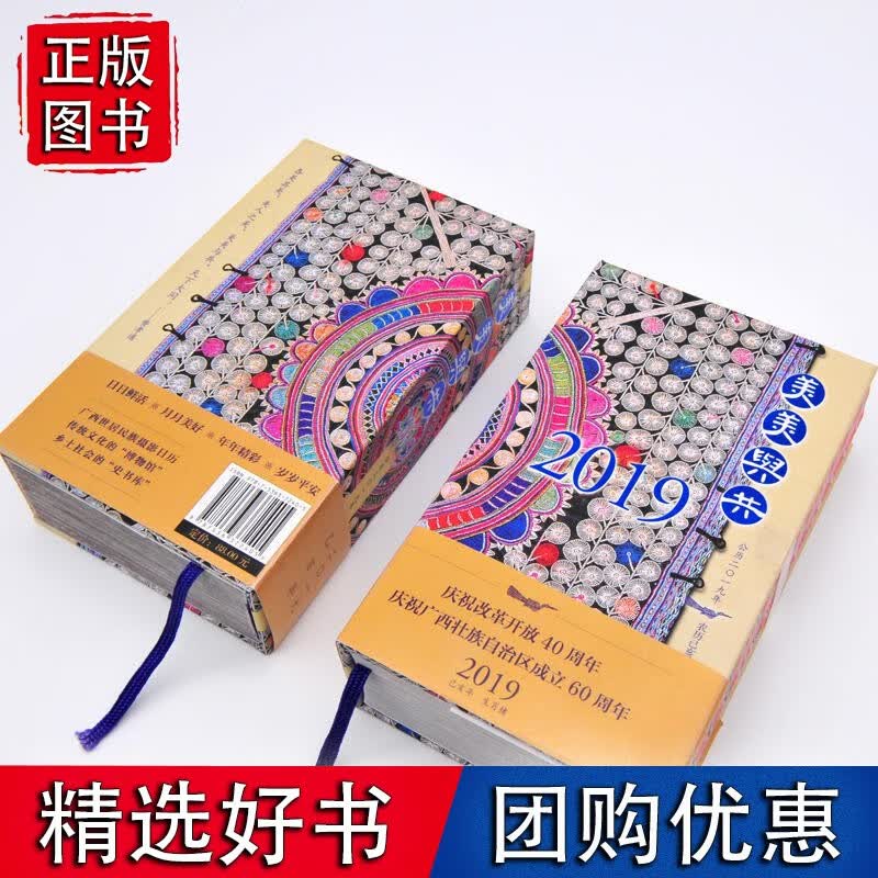 美美与共2019