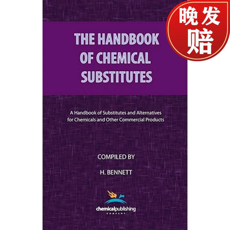 【4周达】the handbook of chemical substitutes