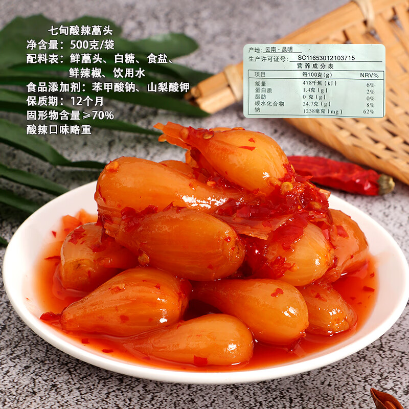 玉膳房云南特产开远甜藠头嚼头老坛腌制泡酸辣酸甜水晶荞头咸菜下饭菜