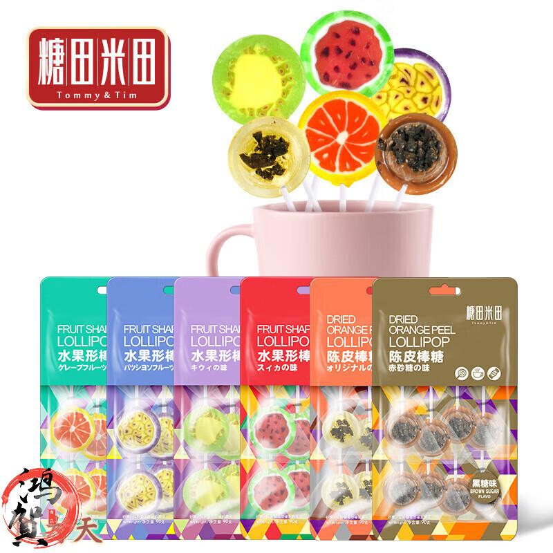 糖田米田水果形棒棒糖西柚味儿童零食水果味棒棒糖彩色造型糖果 水果