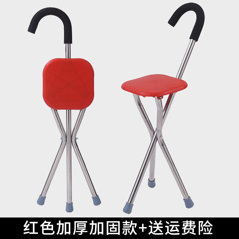 拐棍拐扙椅子老人折叠防滑手杖多功能带凳子老年人座椅可坐拐杖凳