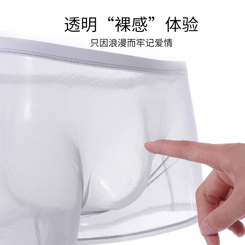 本曲男士冰丝内裤性感夏季超薄透明网纱裤头夫妻裸感蕾丝性感裤衩 1条体验装 L码115-125斤