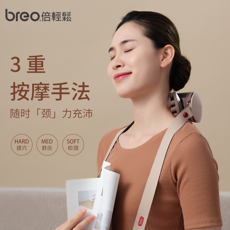 倍轻松（breo）官方店 颈椎按摩器 iNeck M2 颈椎肩颈按摩仪仿真十指按摩送父母 实用生日礼物 明星色