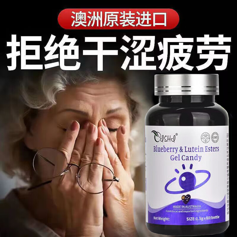 奈力士进口蓝莓叶黄素成人中老年专用老花搭视力模糊不清护眼片胡萝卜素 一瓶基础装【拍3发4瓶】 京东折扣/优惠券