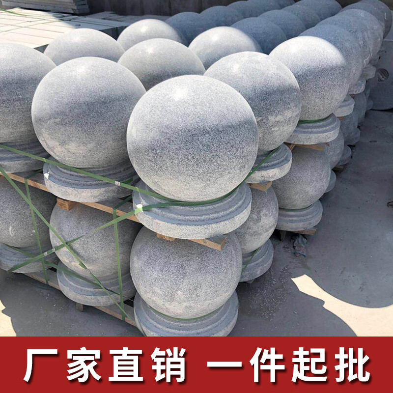 车石球圆球路障石广场石墩子户外公园阻车石球门墩 直径20(运费到付)