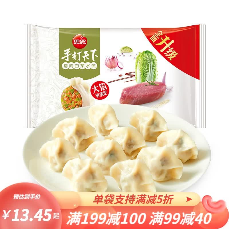 思念水饺 速冻水饺 手打天下系列 早餐食品 早餐 晚餐 生鲜食品400g 猪肉白菜使用感如何?