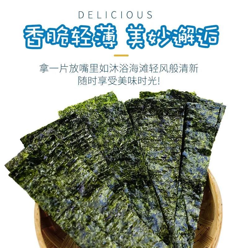 马大佬（MaDaLao）融兆 网红海苔片 原味即食烤海苔寿司片儿童女士低脂食品休闲零食批发 60包