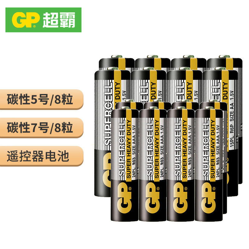 超霸（GP） 碳性干电池7号七号混合装1.5V儿童玩具空调电视遥控器R6AA/R03AAA 混合5号8粒+7号8粒