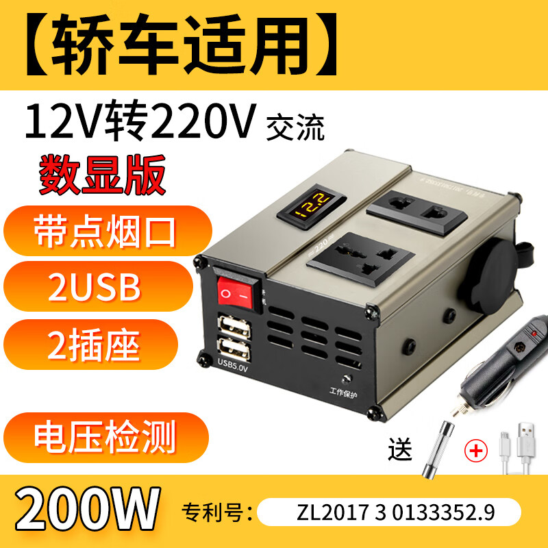 奥舒尔车载12v24V转220v逆变充电器大功率多功能通用汽货车插头座 12V转220V双USB