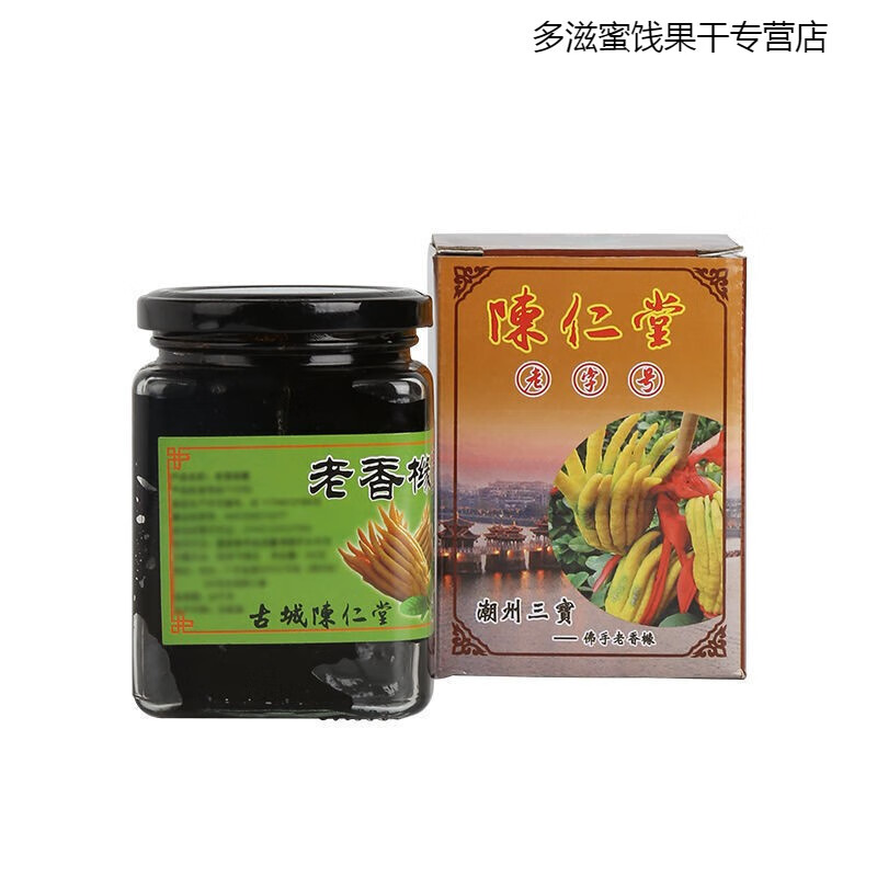 老香橼膏 古城陈仁堂精选老香橼膏佛手果香黄用于烟酒过多特产 老香橼