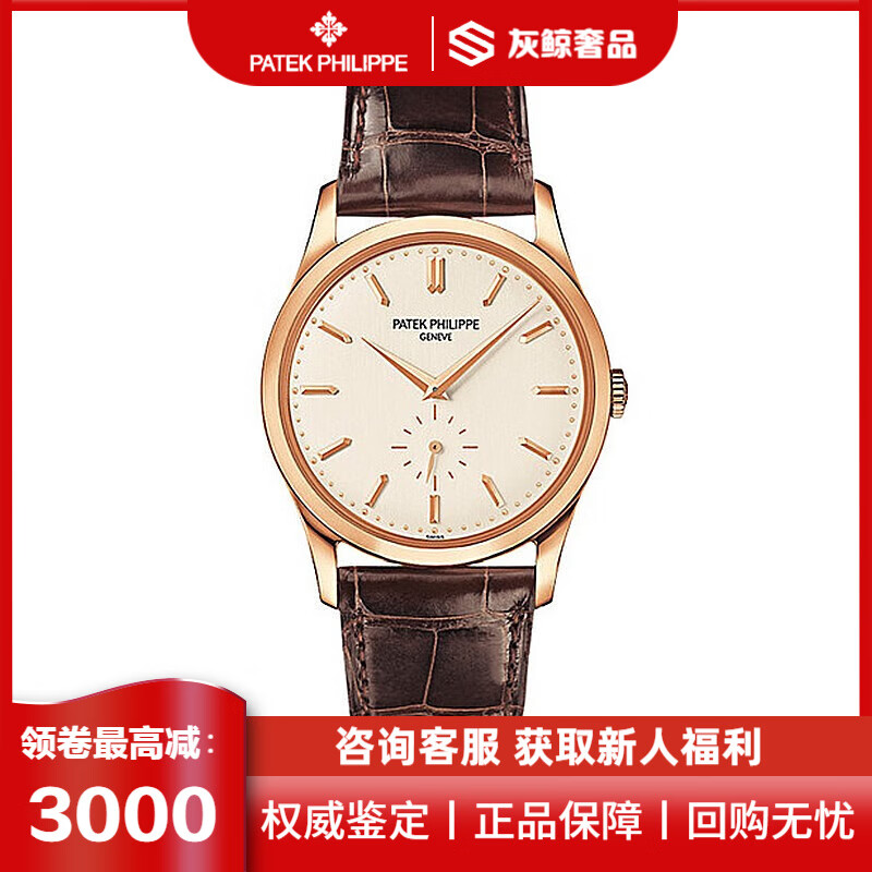 【二手99新】百达翡丽pp手表男表古典表系列37毫米表径手动机械瑞士