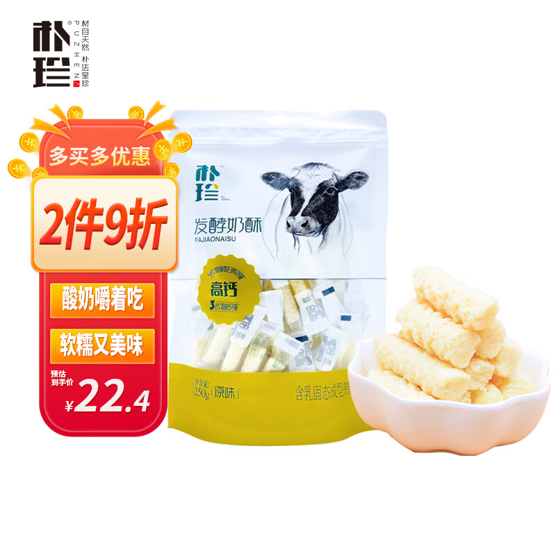 奶制品零食价格波动查询|奶制品零食价格走势图